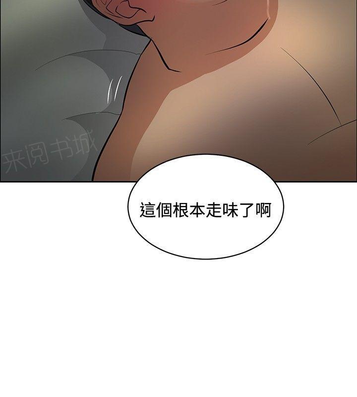 《迷惑师徒》漫画最新章节第29话 原形毕露免费下拉式在线观看章节第【17】张图片