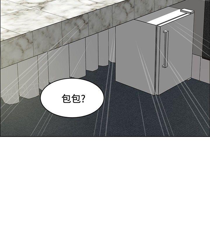 《迷惑师徒》漫画最新章节第29话 原形毕露免费下拉式在线观看章节第【9】张图片