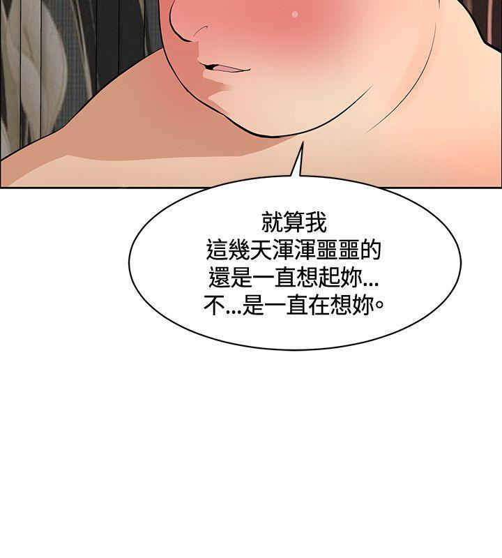 《迷惑师徒》漫画最新章节第33话 陷阱免费下拉式在线观看章节第【24】张图片