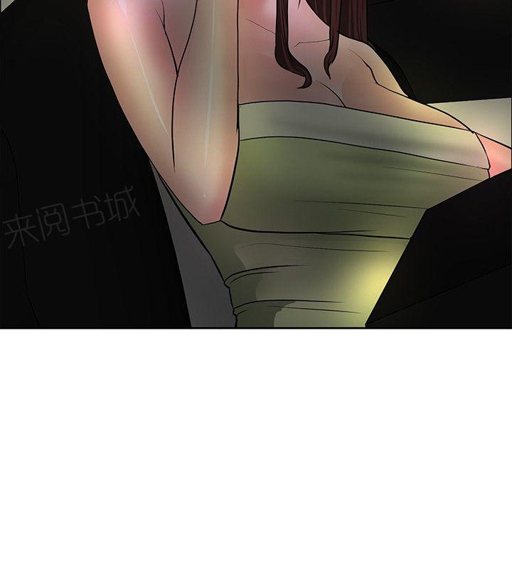 《迷惑师徒》漫画最新章节第33话 陷阱免费下拉式在线观看章节第【6】张图片