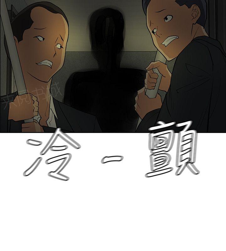 《迷惑师徒》漫画最新章节第35话 彩研的惩罚免费下拉式在线观看章节第【3】张图片