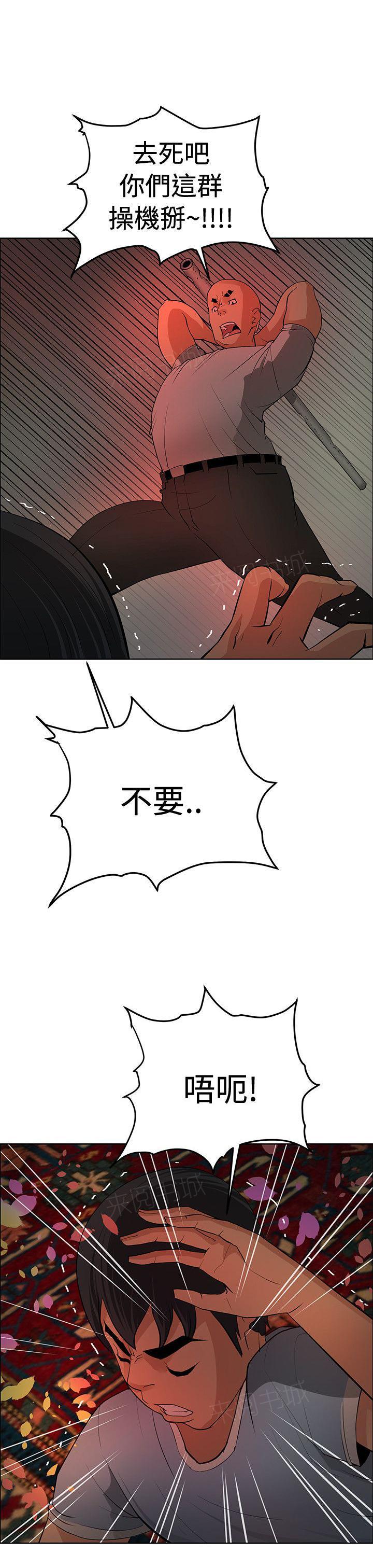 《迷惑师徒》漫画最新章节第37话 谢谢你免费下拉式在线观看章节第【22】张图片