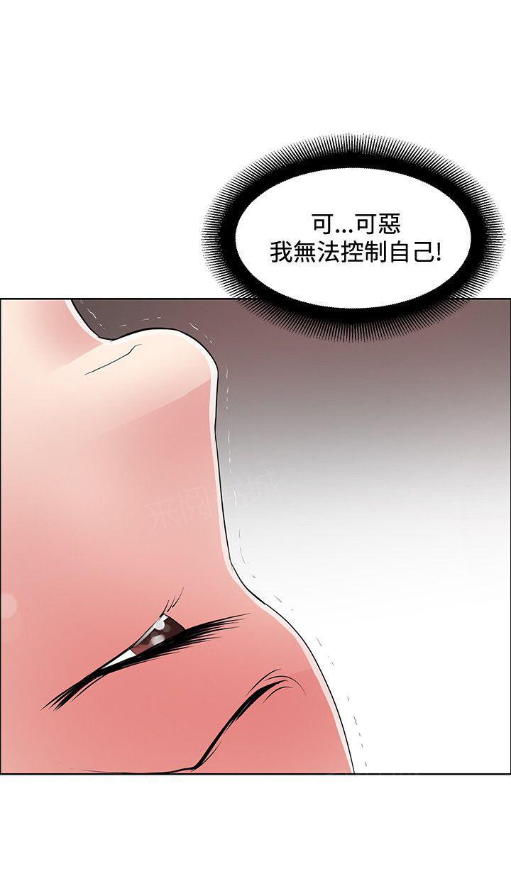 《迷惑师徒》漫画最新章节第39话 狠辣免费下拉式在线观看章节第【21】张图片