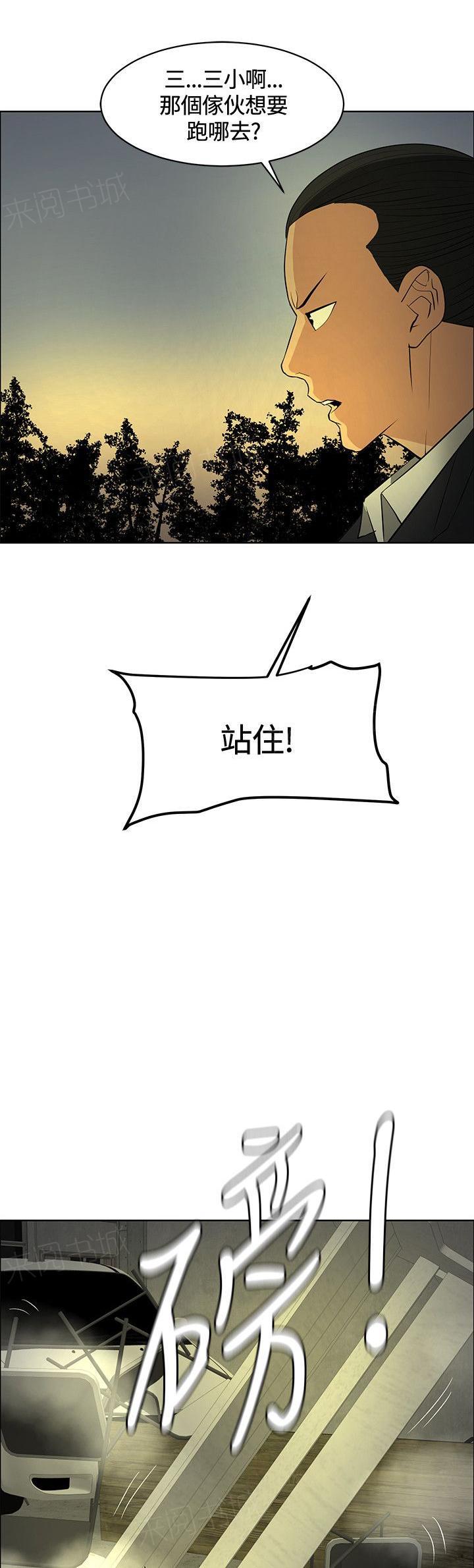 《迷惑师徒》漫画最新章节第44话 休想闹事免费下拉式在线观看章节第【8】张图片