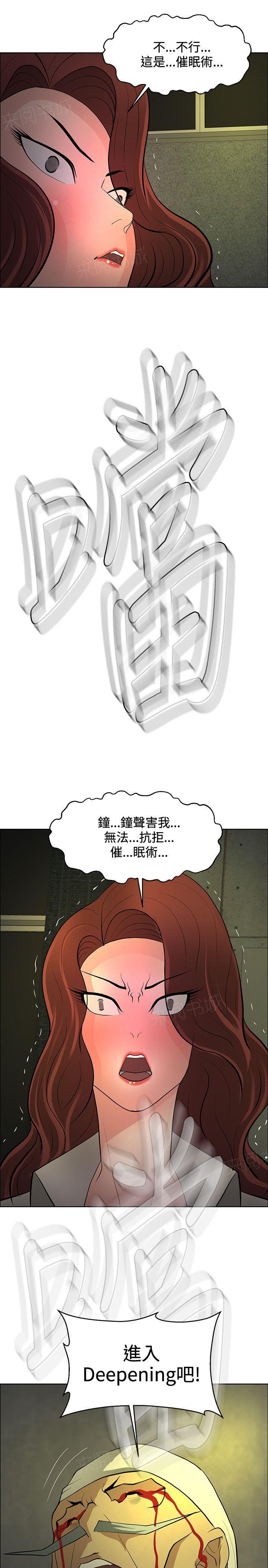 《迷惑师徒》漫画最新章节第45话 钟响免费下拉式在线观看章节第【6】张图片