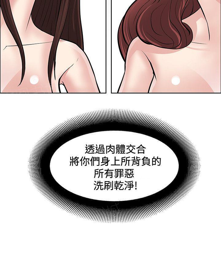 《迷惑师徒》漫画最新章节第45话 钟响免费下拉式在线观看章节第【1】张图片