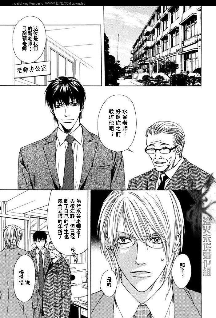 《我想保护你》漫画最新章节 第1话 免费下拉式在线观看章节第【2】张图片