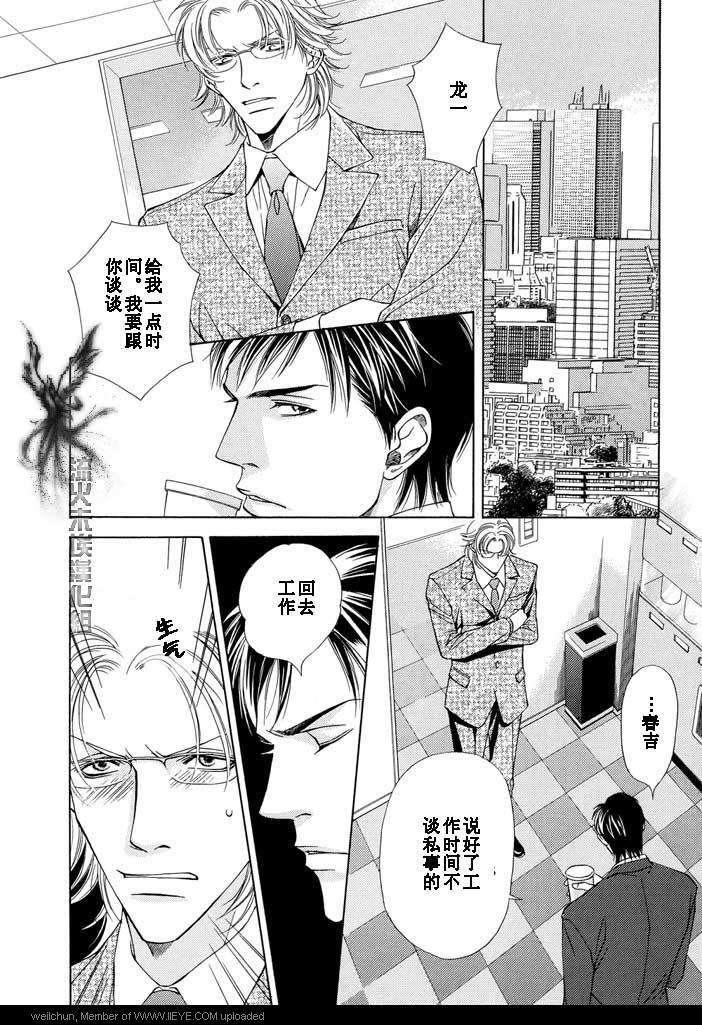 《心与身体的距离》漫画最新章节 第1话 免费下拉式在线观看章节第【2】张图片