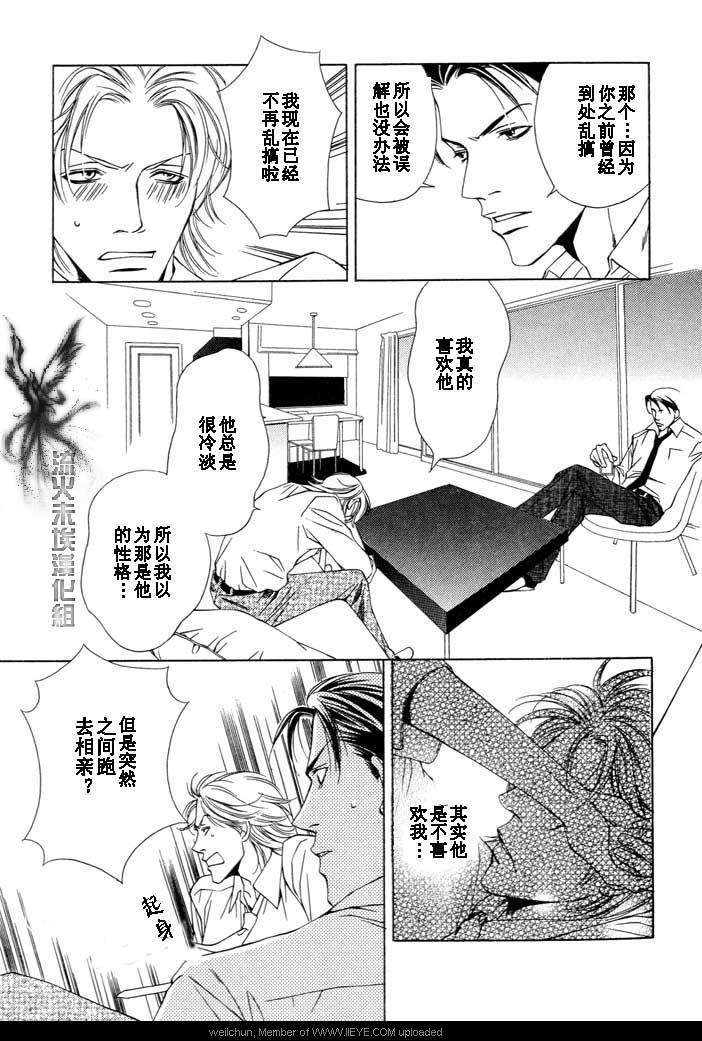 《心与身体的距离》漫画最新章节 第1话 免费下拉式在线观看章节第【5】张图片