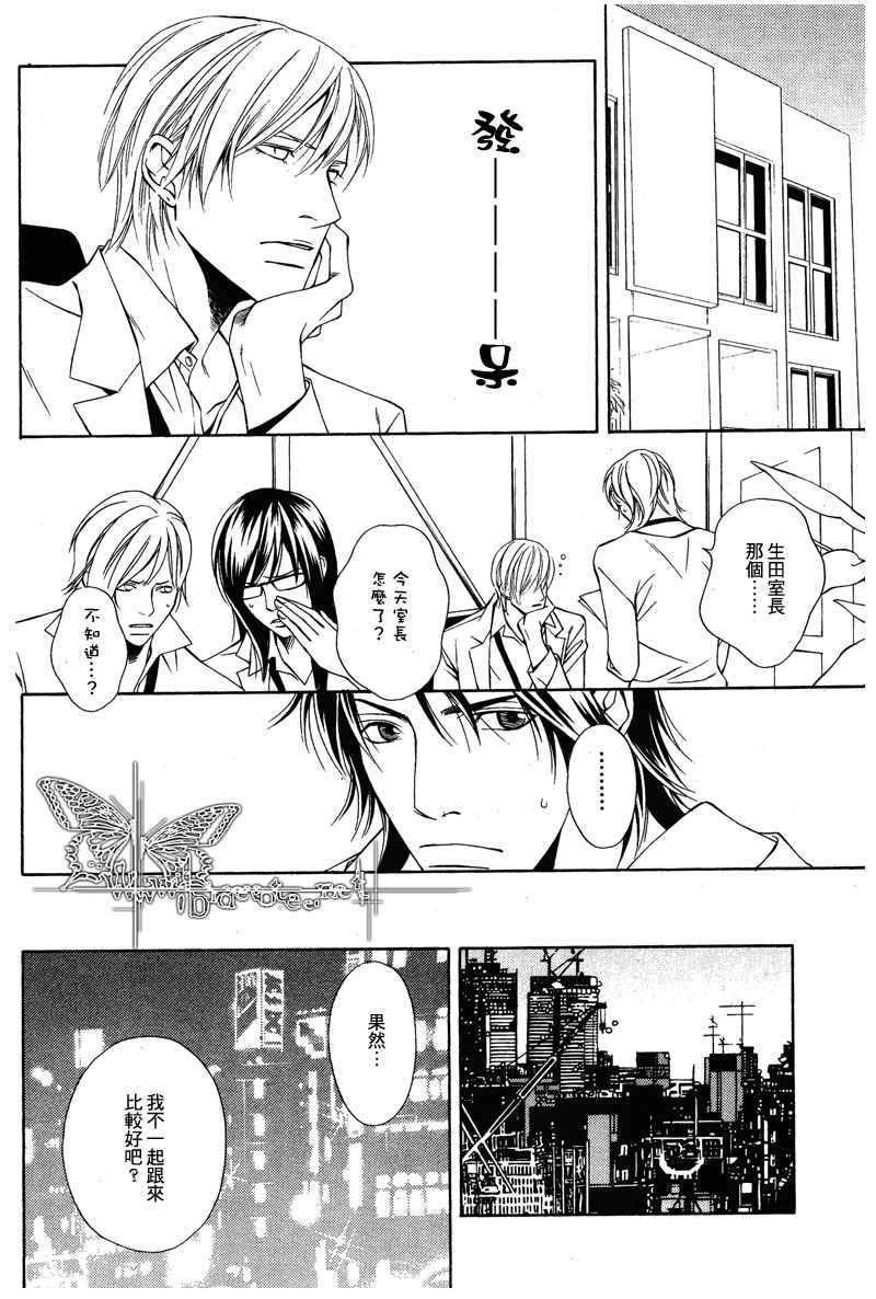 《说谎的你的俘虏》漫画最新章节 第2话 免费下拉式在线观看章节第【19】张图片