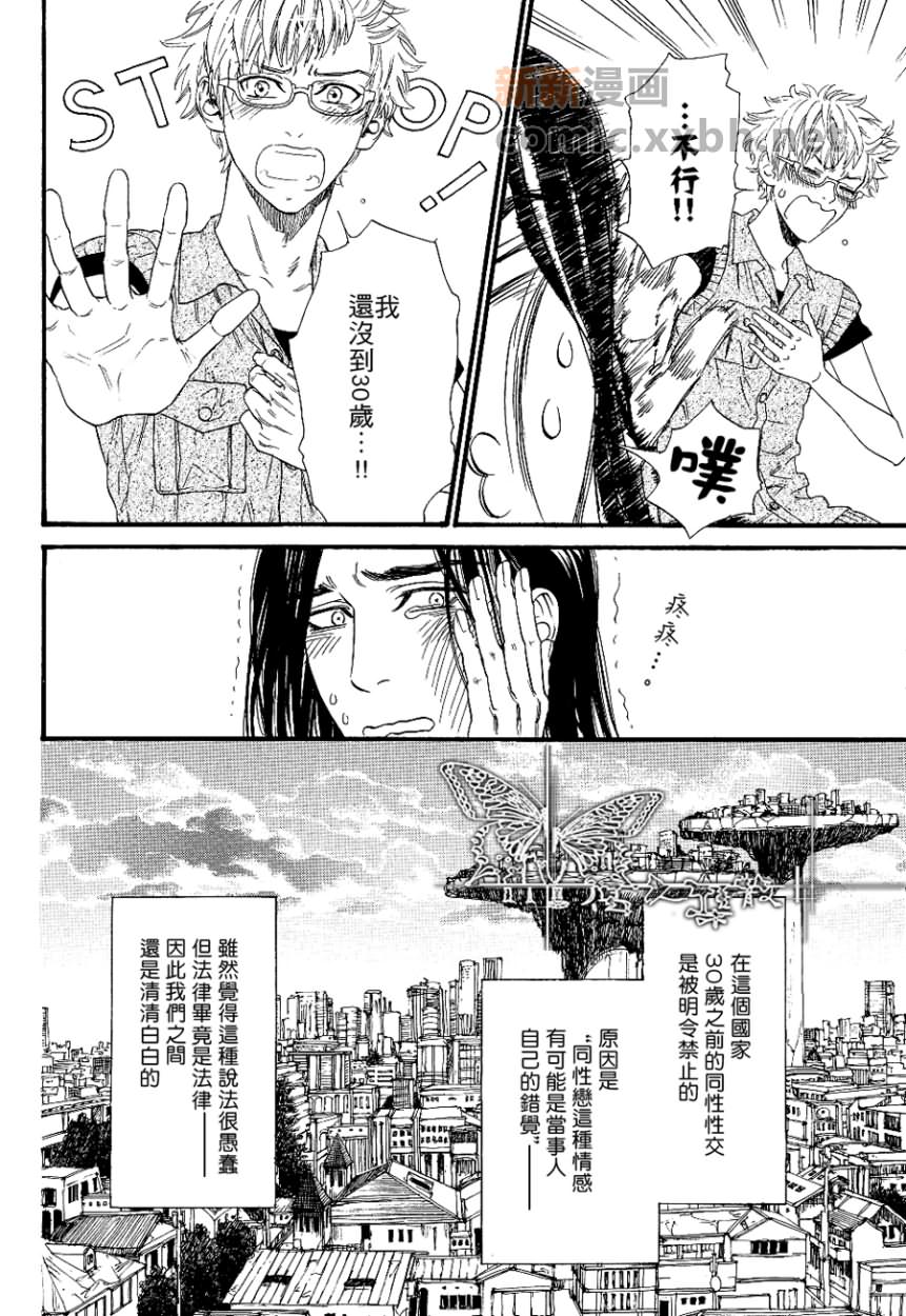 《夏日死亡物语》漫画最新章节 第1话 免费下拉式在线观看章节第【10】张图片