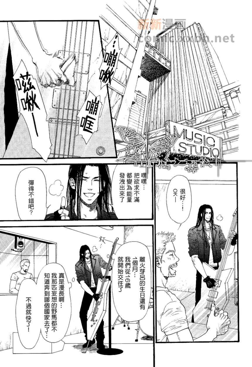 《夏日死亡物语》漫画最新章节 第1话 免费下拉式在线观看章节第【11】张图片