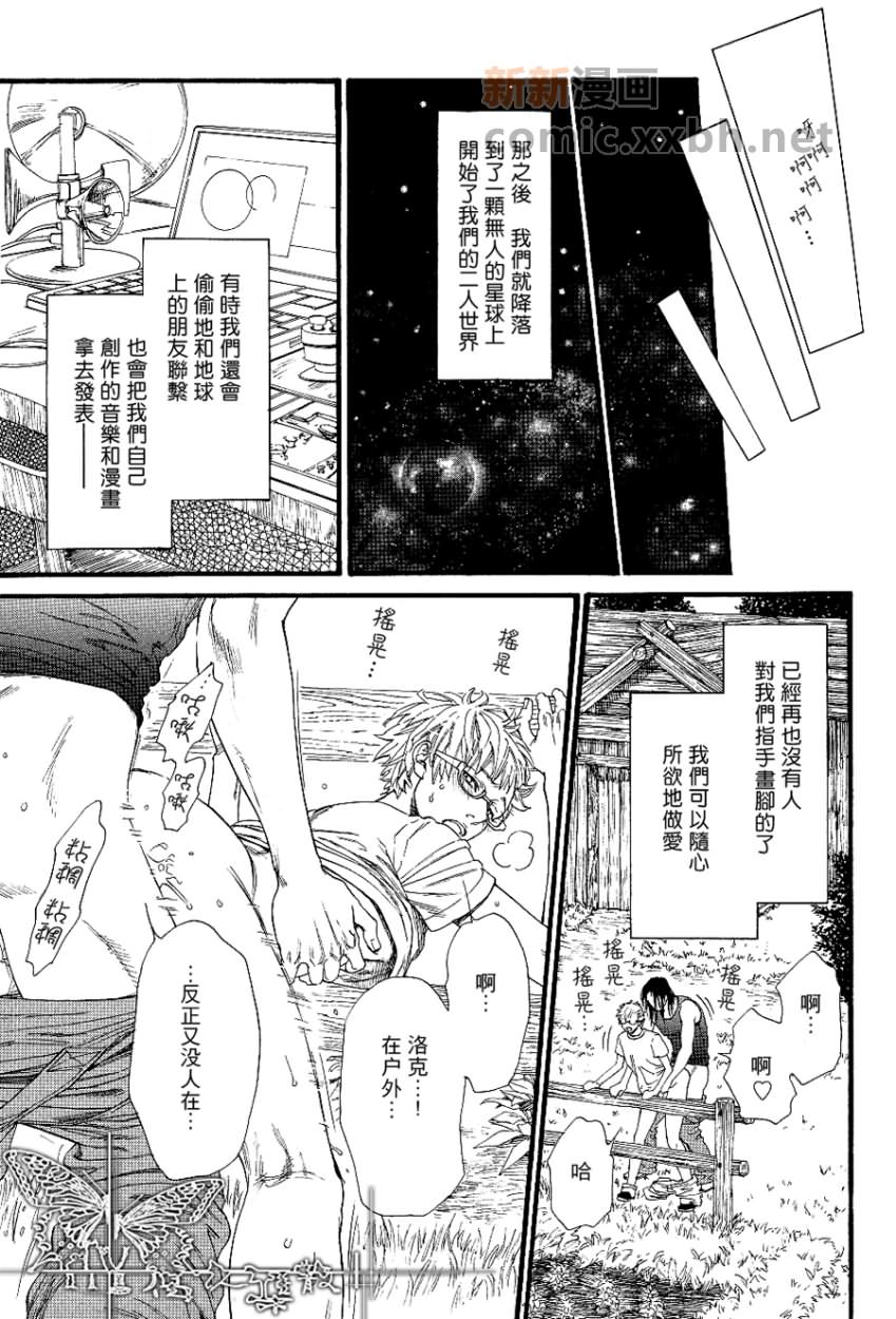 《夏日死亡物语》漫画最新章节 第1话 免费下拉式在线观看章节第【25】张图片