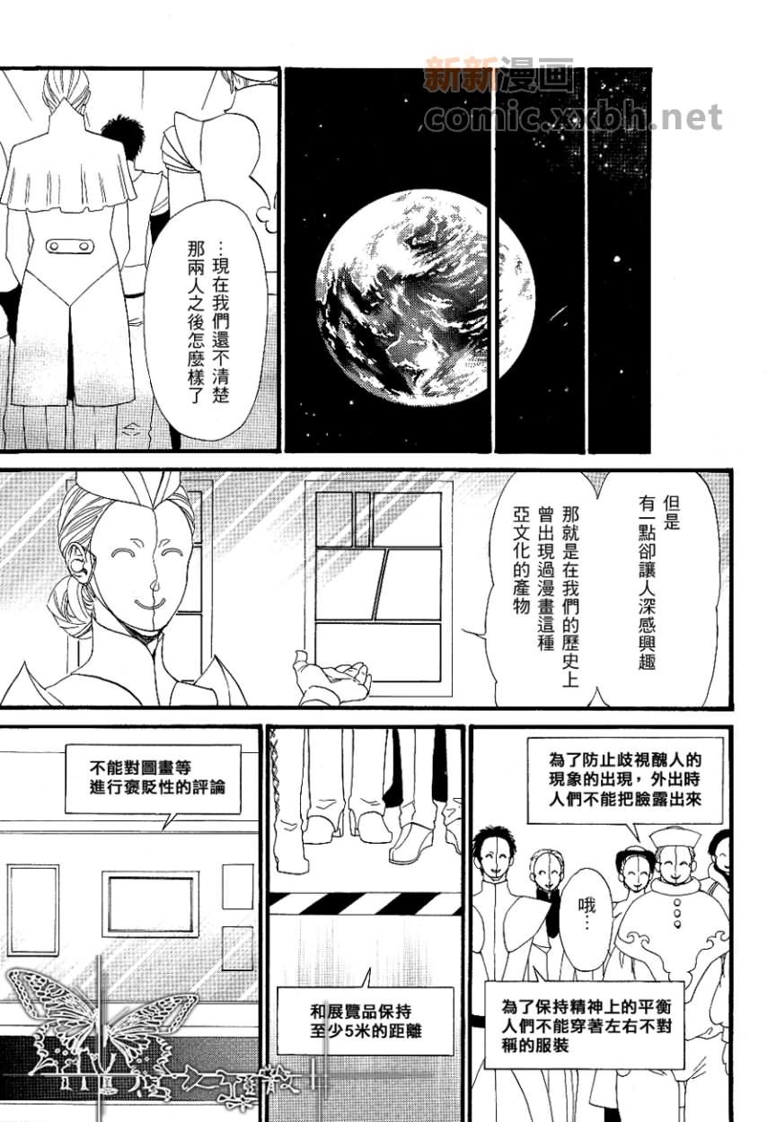 《夏日死亡物语》漫画最新章节 第1话 免费下拉式在线观看章节第【28】张图片