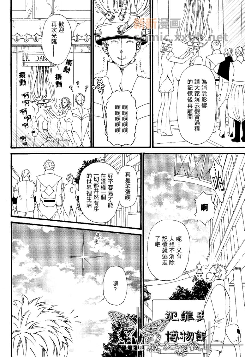 《夏日死亡物语》漫画最新章节 第1话 免费下拉式在线观看章节第【29】张图片