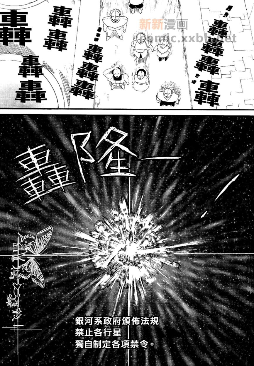 《夏日死亡物语》漫画最新章节 第1话 免费下拉式在线观看章节第【30】张图片