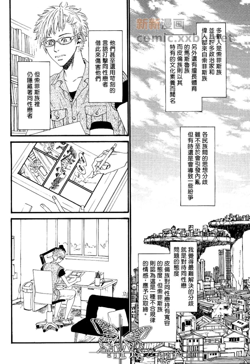 《夏日死亡物语》漫画最新章节 第1话 免费下拉式在线观看章节第【4】张图片