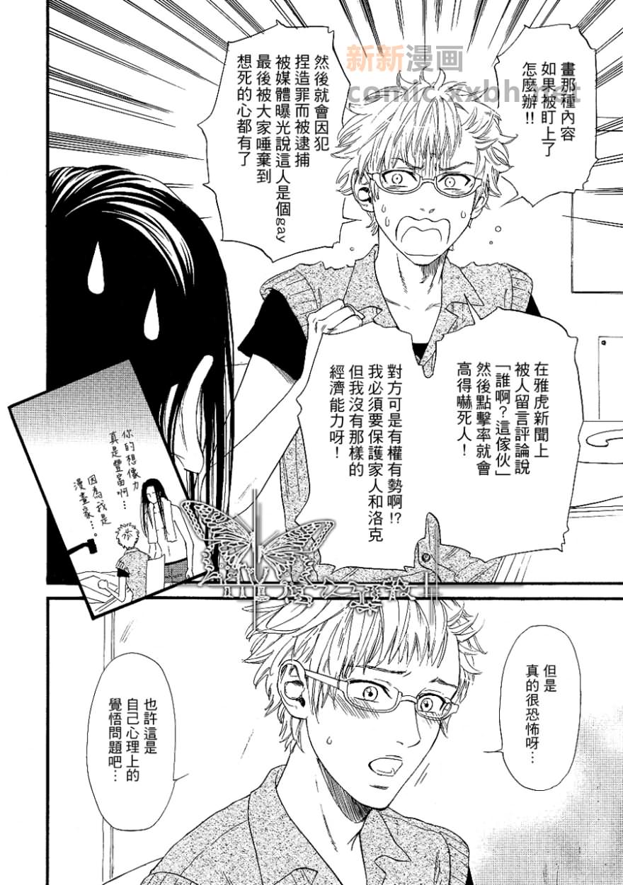 《夏日死亡物语》漫画最新章节 第1话 免费下拉式在线观看章节第【8】张图片