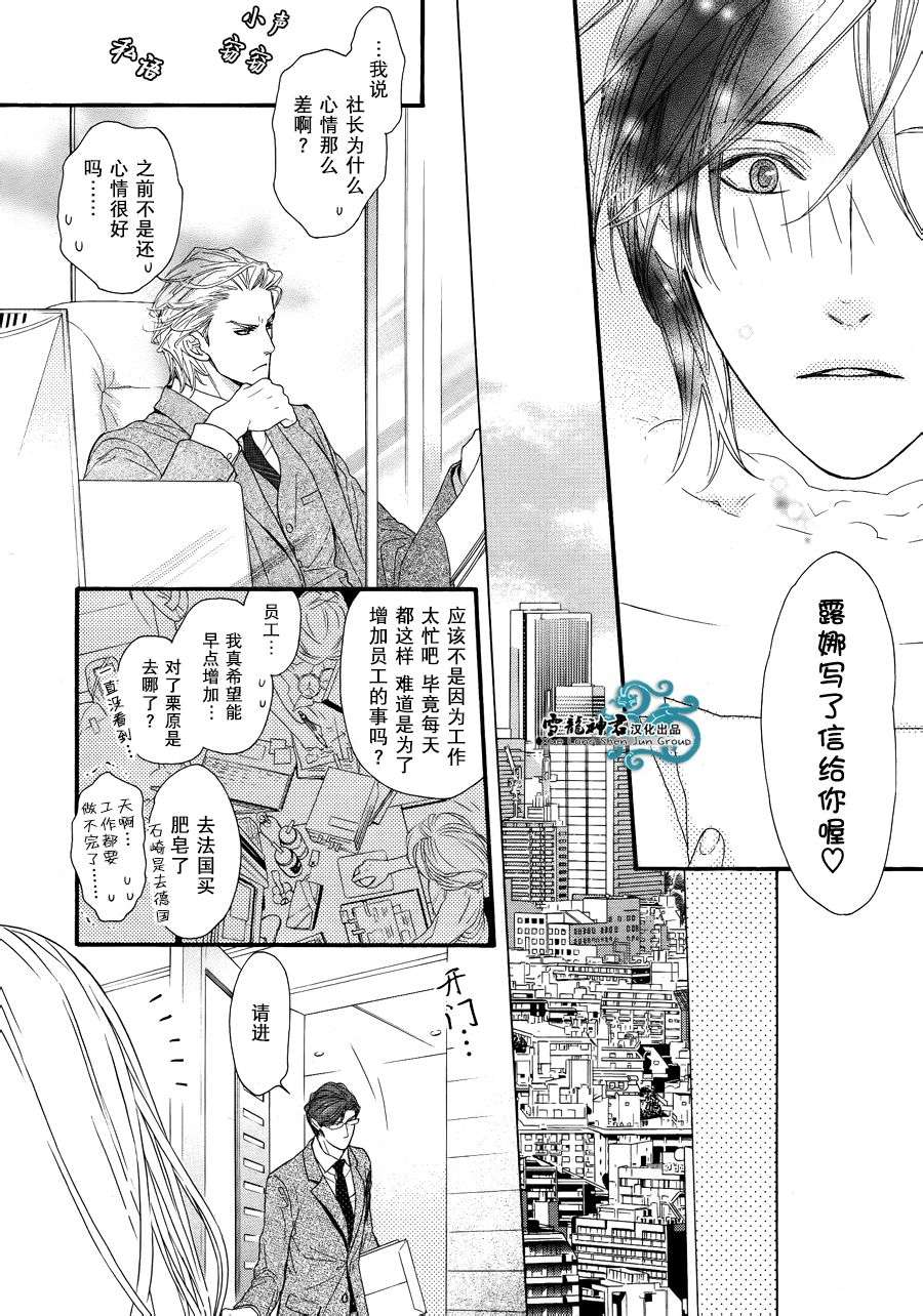 《沉溺的身体是恋爱的错吗》漫画最新章节 第3话 免费下拉式在线观看章节第【4】张图片