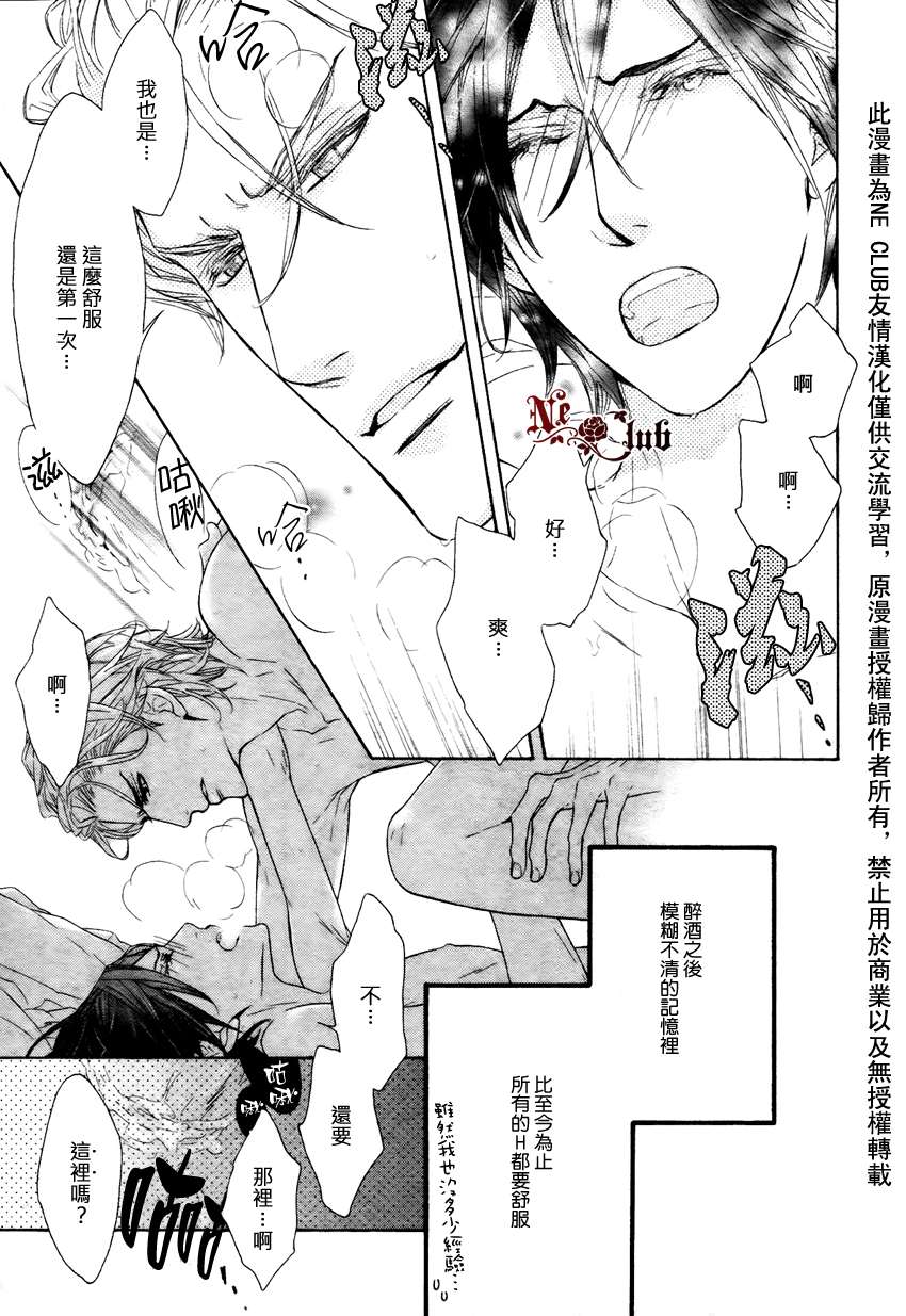 《沉溺的身体是恋爱的错吗》漫画最新章节 第1话 免费下拉式在线观看章节第【1】张图片