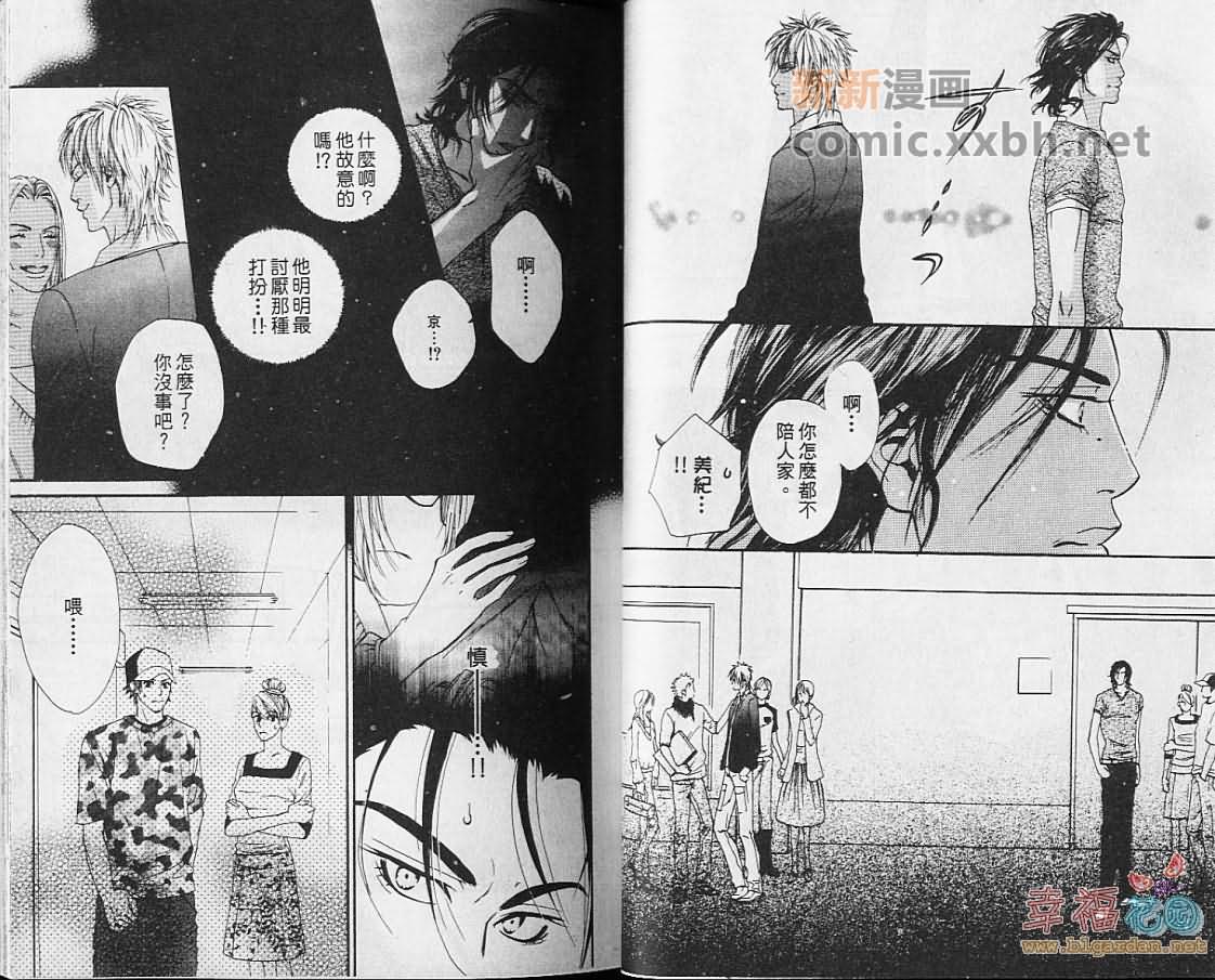 《想不尽的你》漫画最新章节 第1卷 免费下拉式在线观看章节第【12】张图片