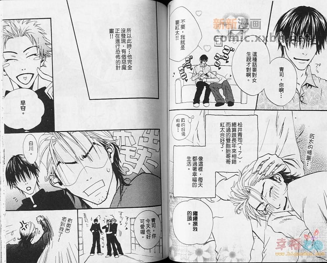 《想不尽的你》漫画最新章节 第1卷 免费下拉式在线观看章节第【43】张图片