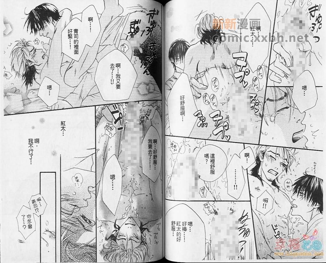 《想不尽的你》漫画最新章节 第1卷 免费下拉式在线观看章节第【51】张图片