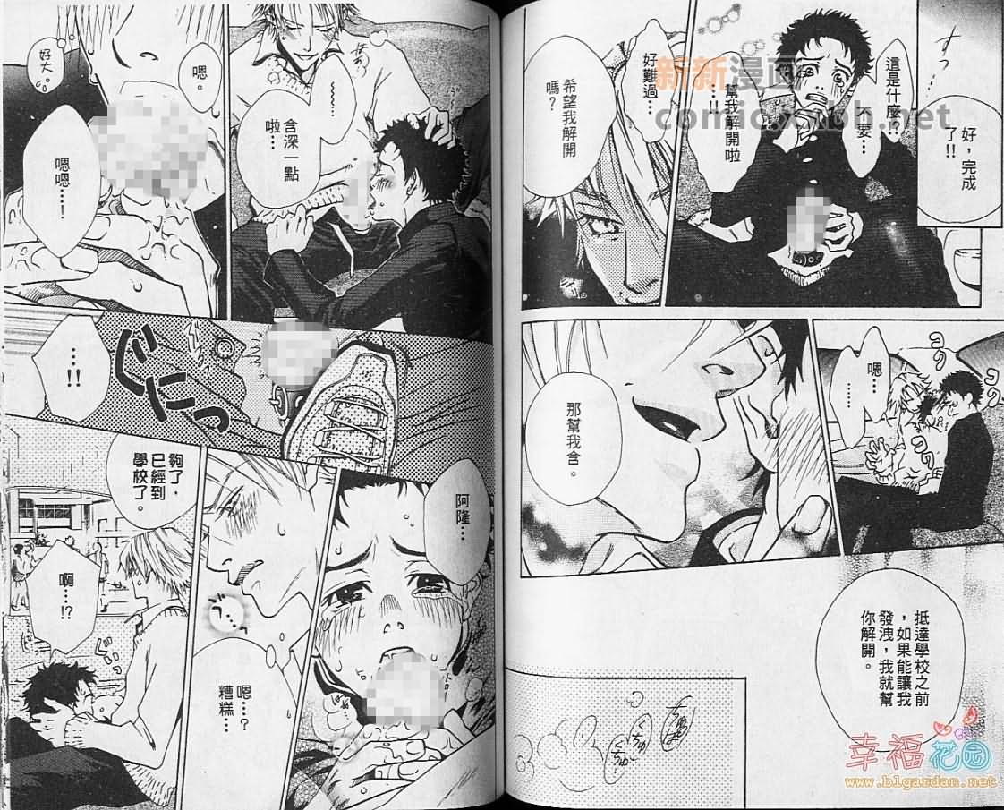 《想不尽的你》漫画最新章节 第1卷 免费下拉式在线观看章节第【72】张图片