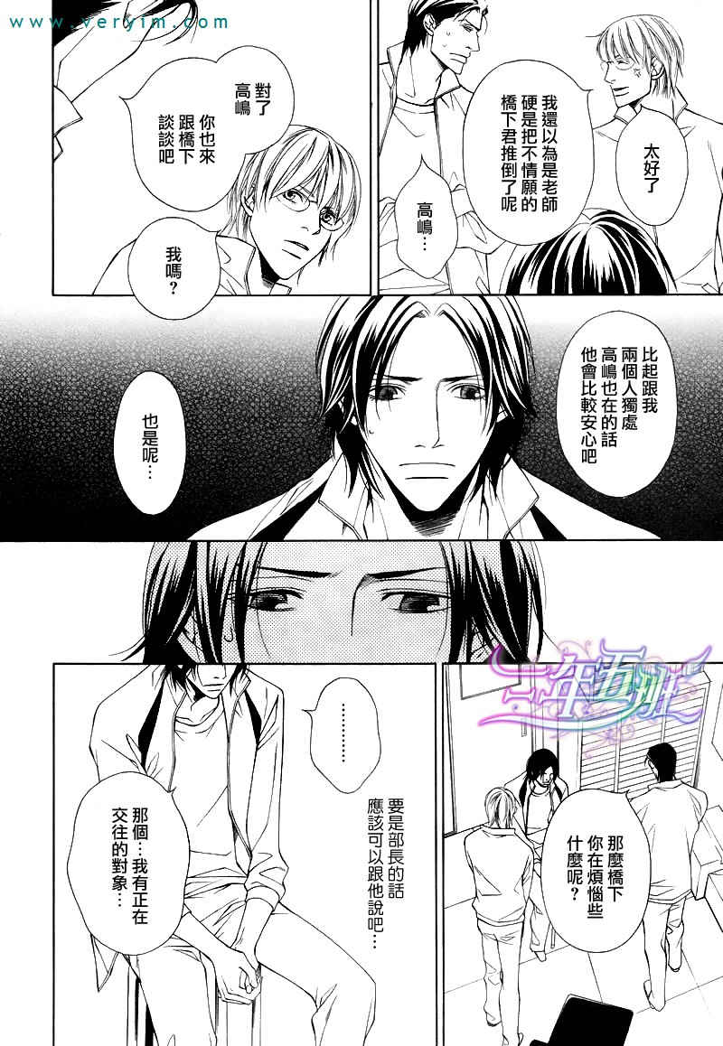 《Take Over Zone》漫画最新章节 第9话 免费下拉式在线观看章节第【12】张图片