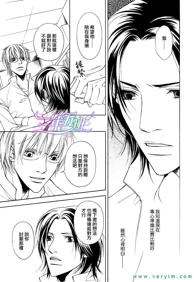 《Take Over Zone》漫画最新章节 第9话 免费下拉式在线观看章节第【15】张图片