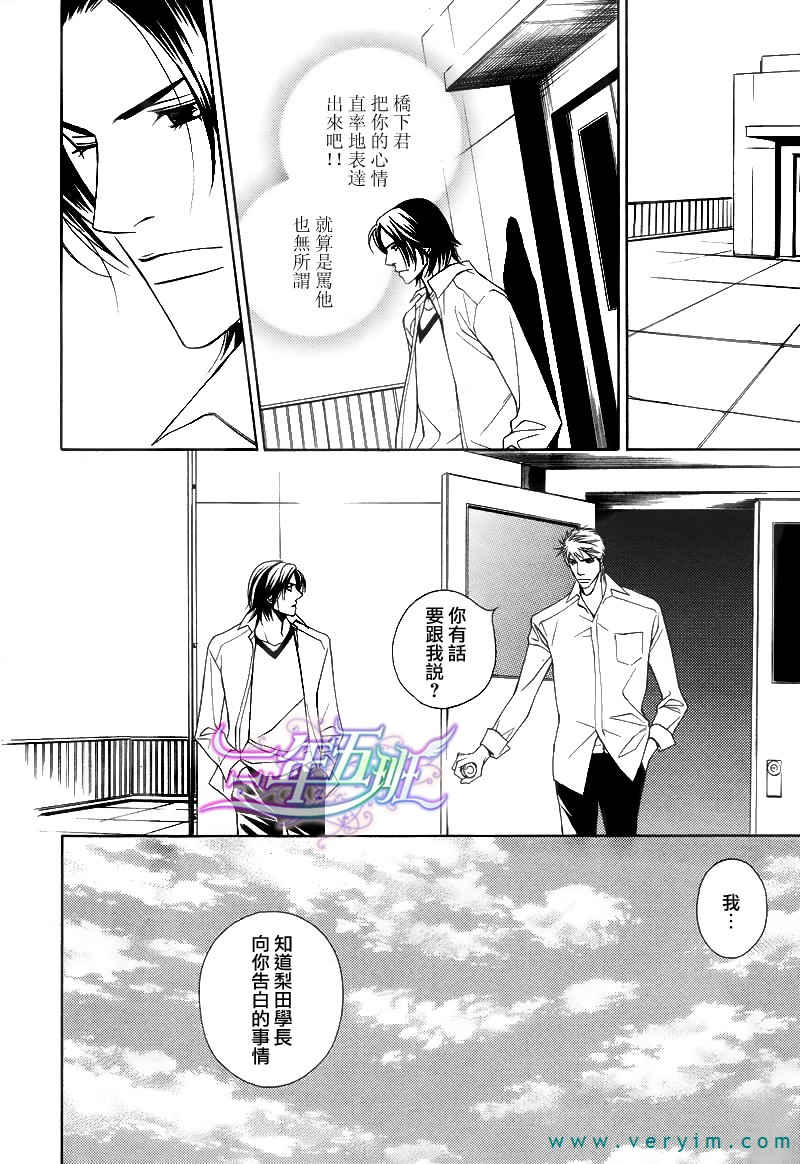 《Take Over Zone》漫画最新章节 第9话 免费下拉式在线观看章节第【18】张图片