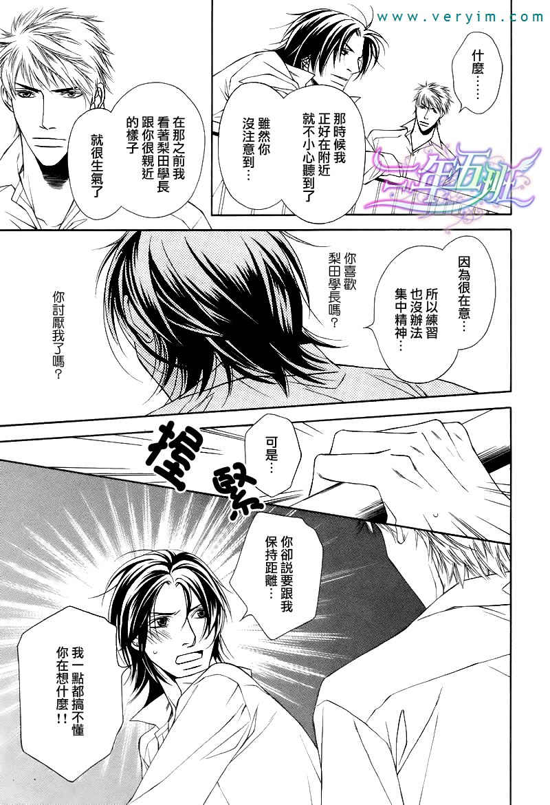 《Take Over Zone》漫画最新章节 第9话 免费下拉式在线观看章节第【19】张图片