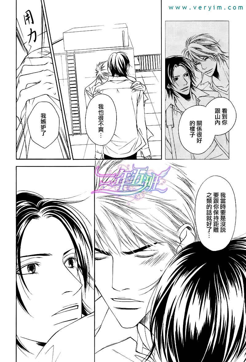 《Take Over Zone》漫画最新章节 第9话 免费下拉式在线观看章节第【22】张图片