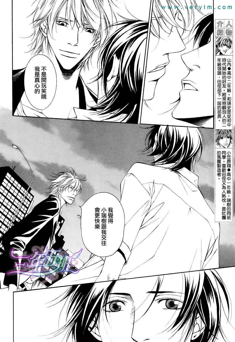 《Take Over Zone》漫画最新章节 第9话 免费下拉式在线观看章节第【2】张图片