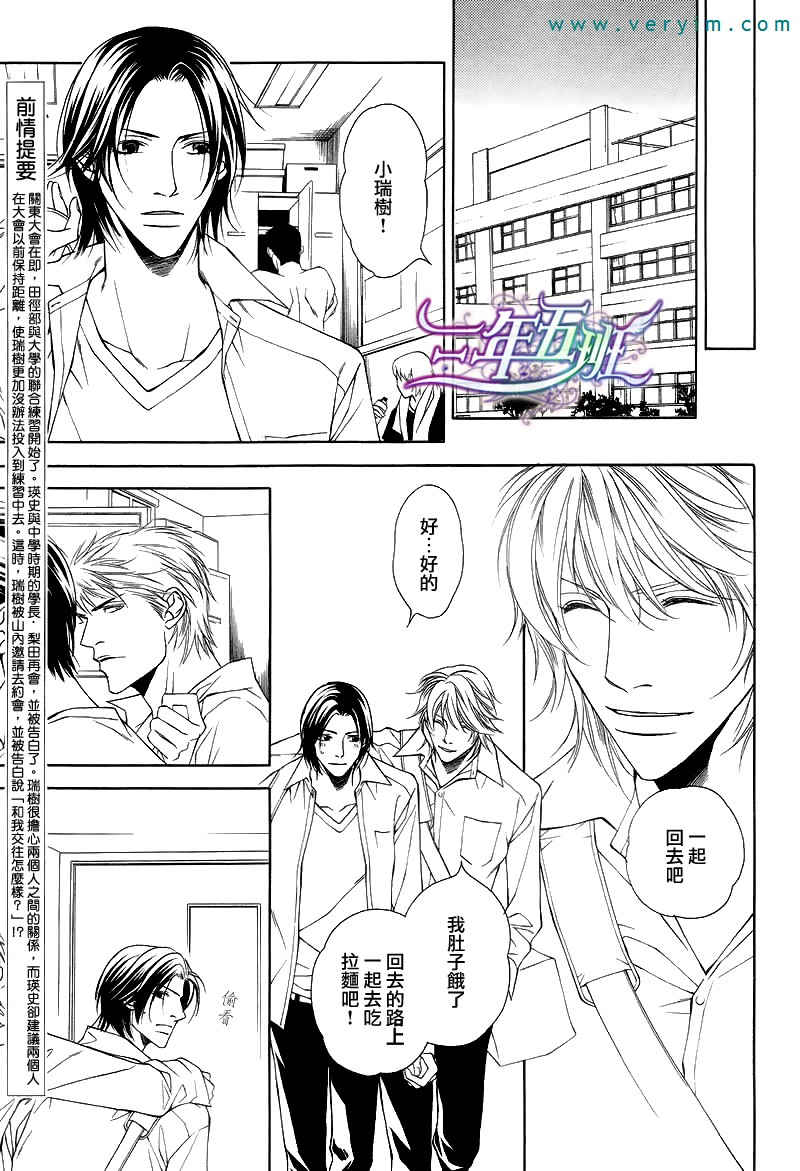 《Take Over Zone》漫画最新章节 第9话 免费下拉式在线观看章节第【3】张图片