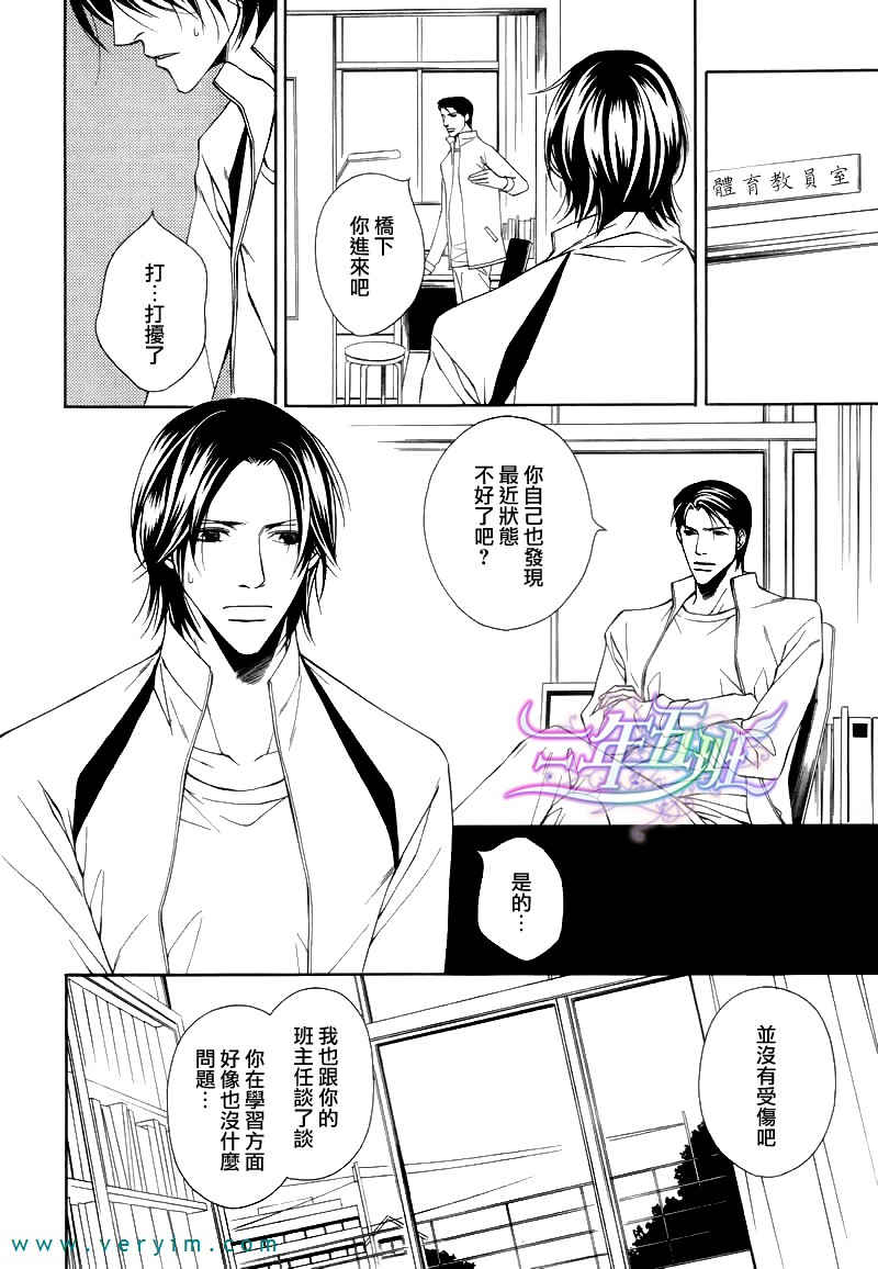 《Take Over Zone》漫画最新章节 第9话 免费下拉式在线观看章节第【6】张图片