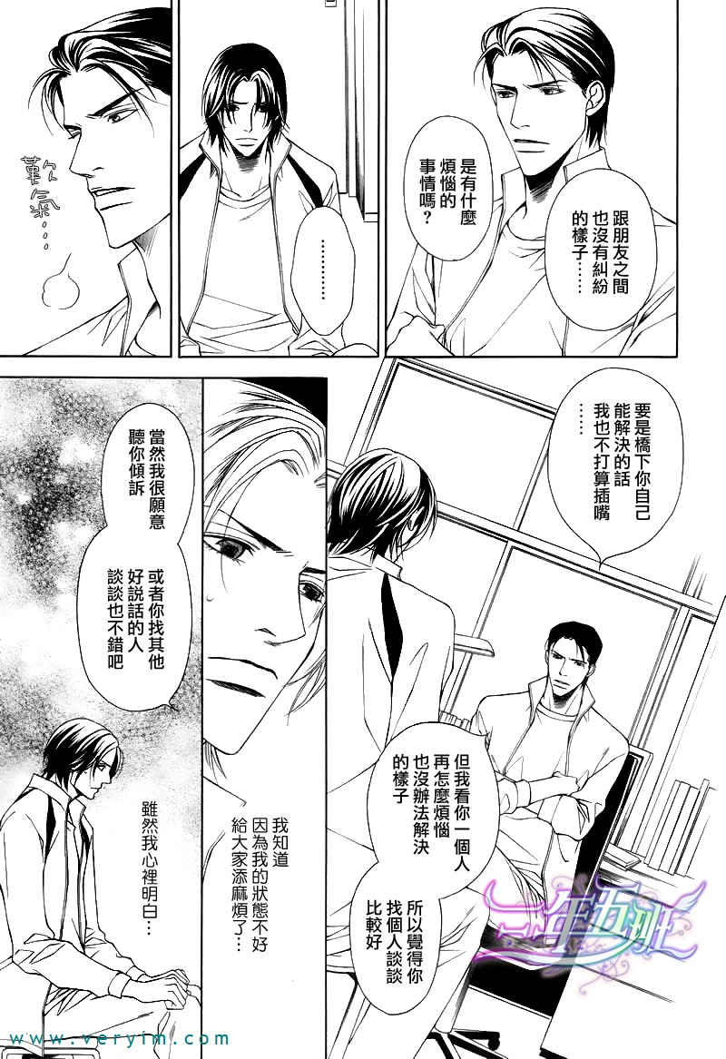 《Take Over Zone》漫画最新章节 第9话 免费下拉式在线观看章节第【7】张图片