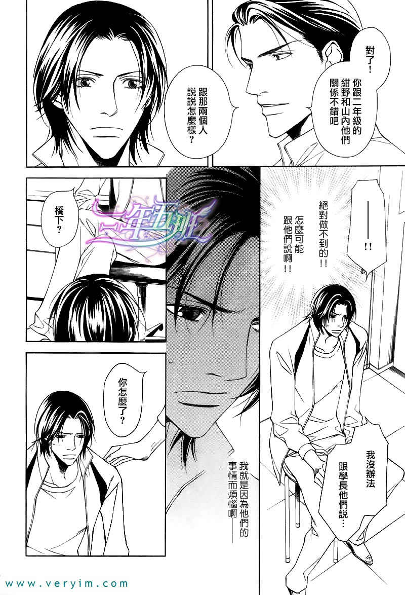 《Take Over Zone》漫画最新章节 第9话 免费下拉式在线观看章节第【8】张图片