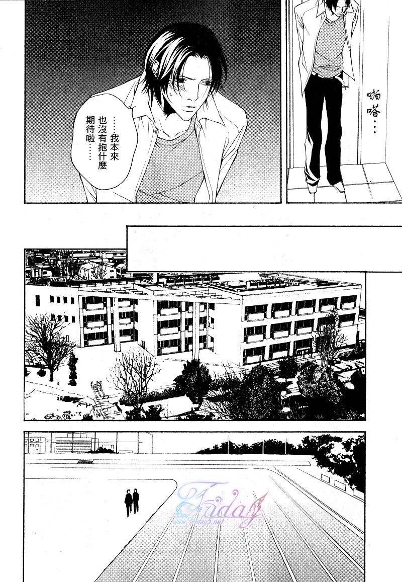 《Take Over Zone》漫画最新章节 第6话 免费下拉式在线观看章节第【27】张图片