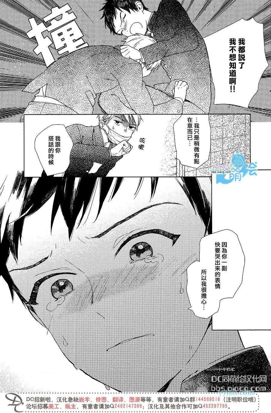 《白色口罩》漫画最新章节 第1话 免费下拉式在线观看章节第【11】张图片