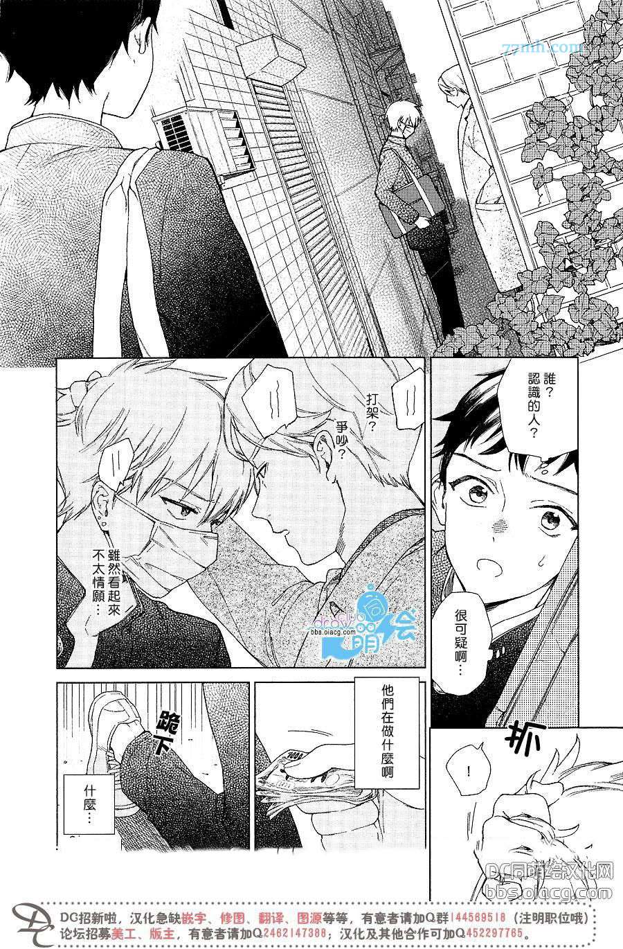 《白色口罩》漫画最新章节 第1话 免费下拉式在线观看章节第【5】张图片