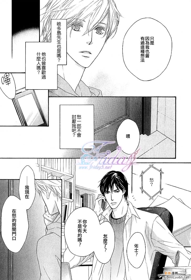 《甜蜜的同居生活》漫画最新章节 第7话 免费下拉式在线观看章节第【11】张图片