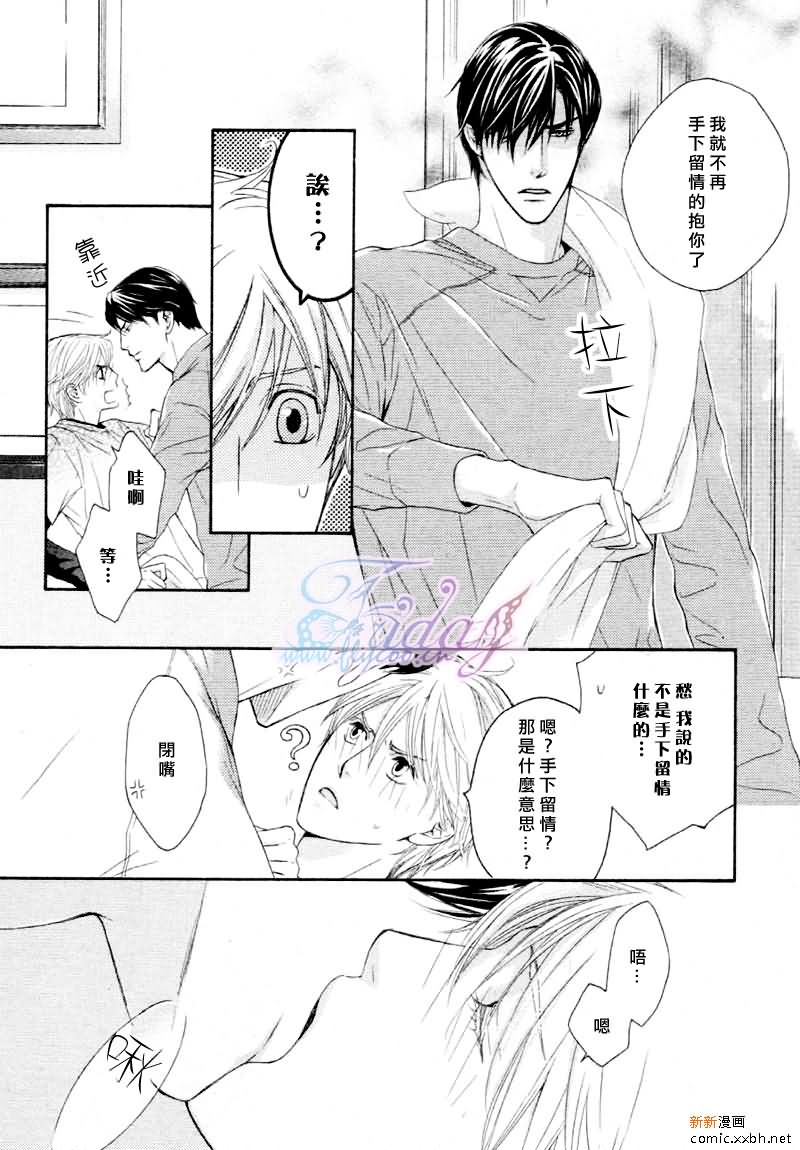 《甜蜜的同居生活》漫画最新章节 第4话 免费下拉式在线观看章节第【12】张图片