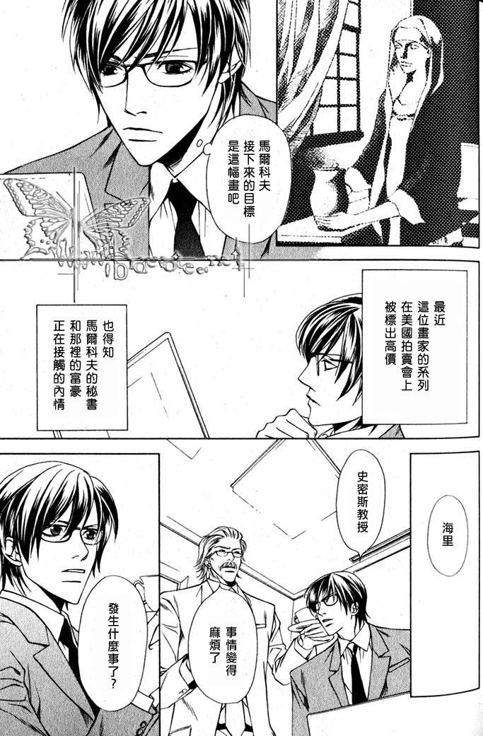 《错误代码》漫画最新章节 第2话 免费下拉式在线观看章节第【10】张图片