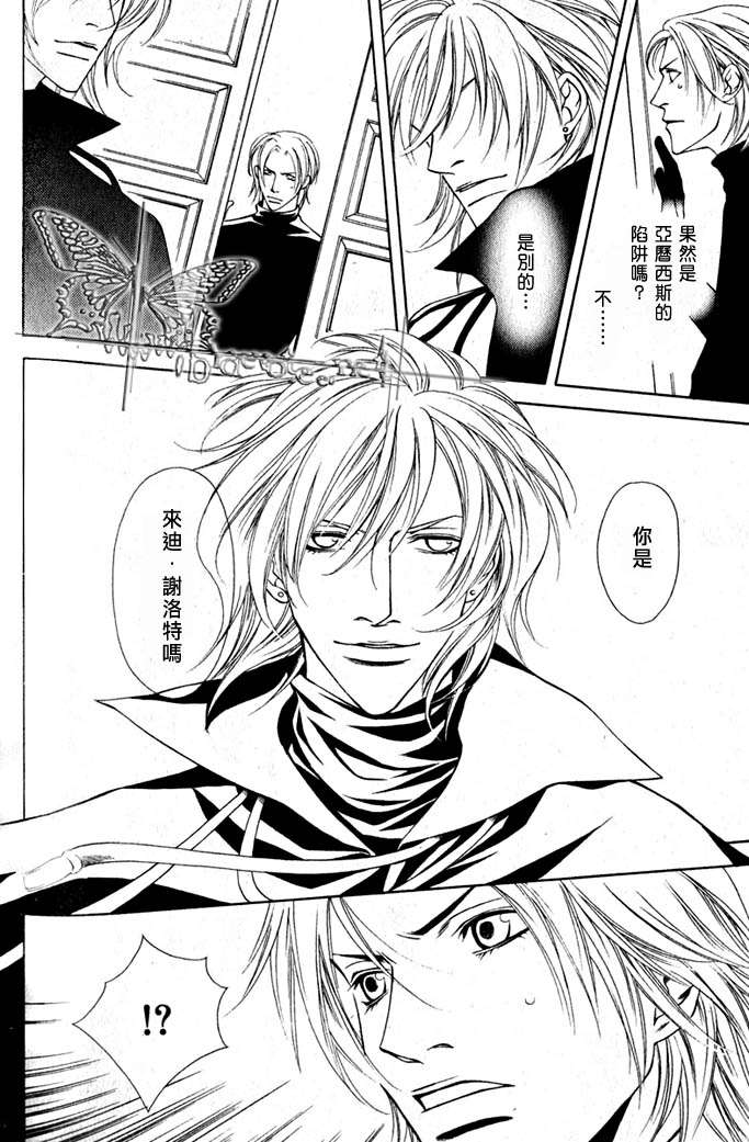 《错误代码》漫画最新章节 第2话 免费下拉式在线观看章节第【13】张图片