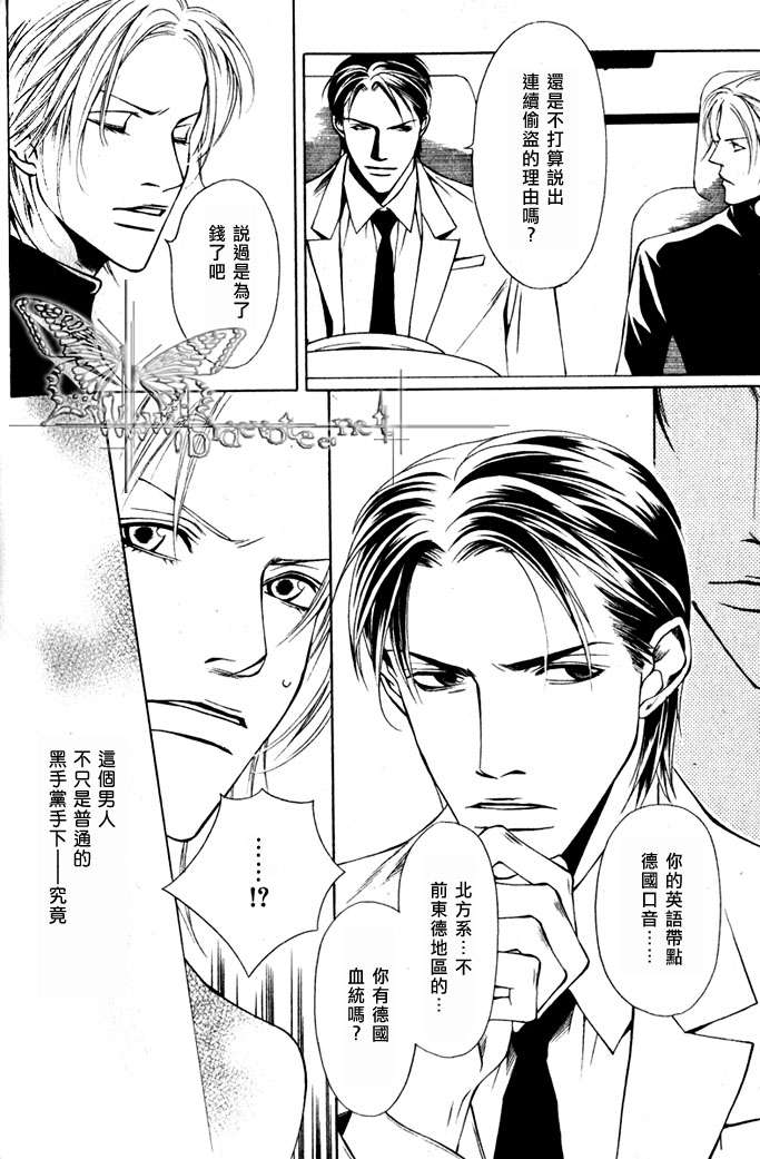 《错误代码》漫画最新章节 第2话 免费下拉式在线观看章节第【19】张图片