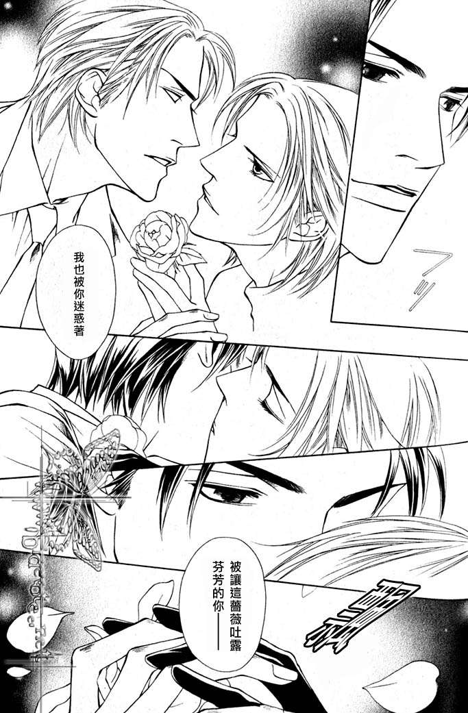 《错误代码》漫画最新章节 第2话 免费下拉式在线观看章节第【22】张图片