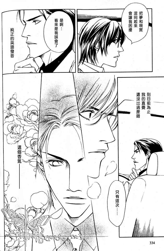 《错误代码》漫画最新章节 第2话 免费下拉式在线观看章节第【27】张图片