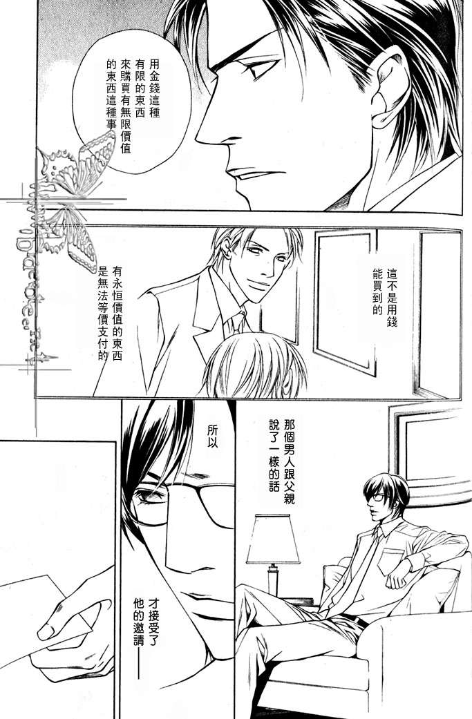 《错误代码》漫画最新章节 第2话 免费下拉式在线观看章节第【4】张图片