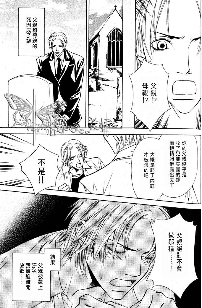 《错误代码》漫画最新章节 第2话 免费下拉式在线观看章节第【6】张图片